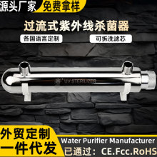 4W6W12W���P��^��ʽ���⾀��������ˮ�C����ˮ��UV�������ˮ��