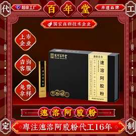山东东阿百年堂速溶阿胶粉纯阿胶原粉熬阿胶糕原料阿胶片阿胶粉