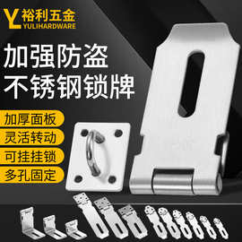 不锈钢加厚锁扣搭扣老式木门通用型90度直角锁牌明装挂锁锁牌