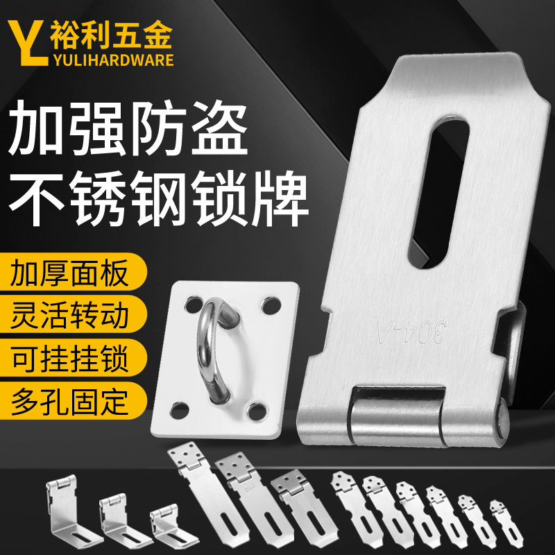 Stainless steel thickened lock buckle old-fashioned wooden door universal 90-degree right angle lock card open-mounted padlock lock card