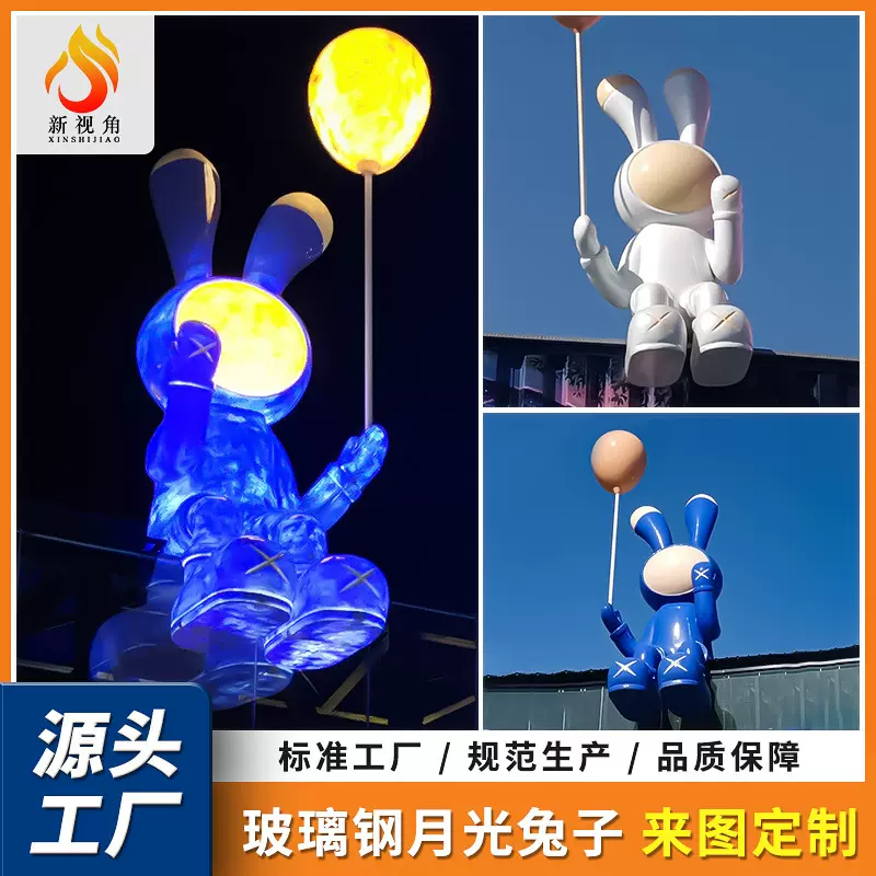 大型发光月球雕塑 户外景观雕塑 玻璃钢雕塑月光兔子公仔大摆件
