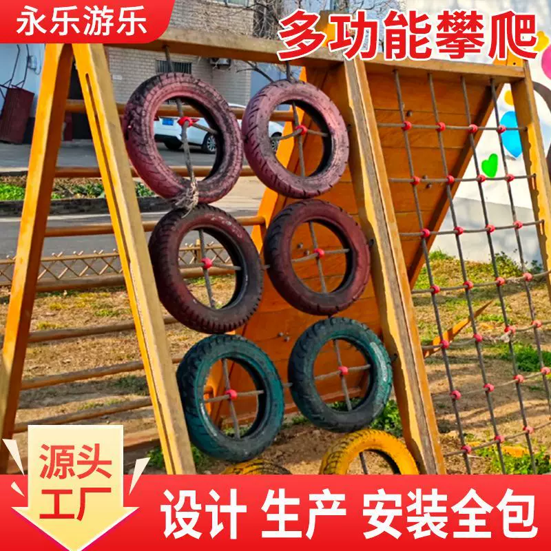 幼儿园户外攀爬架儿童大型木质攀爬架体能训练公园幼儿园攀爬架