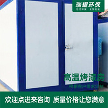 高温烤漆房汽车喷漆房环保设备全套喷塑设备静电高温烤漆房