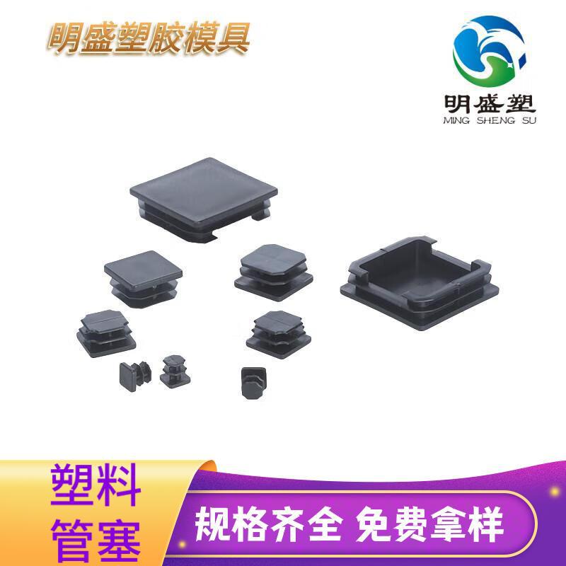 不锈钢管内塞 防滑脚垫方管内塞正方形管塞塑料堵头50*50塑料内塞
