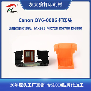 ���ݼ���QY6-0086��ӡ�^MX928/MX728/IX6780��ӡ�CIX6880���^���l