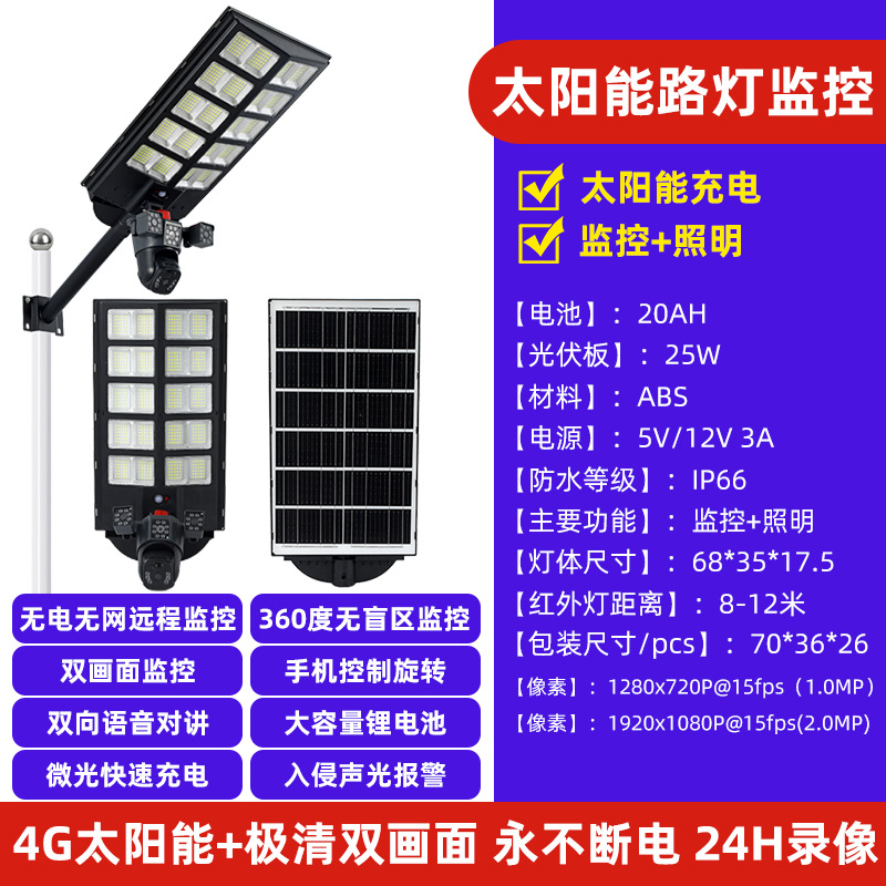 Inducción de iluminación de monitoreo de iluminación solar integrada lámpara de patio al aire libre super brillante de alta potencia comercio exterior transfronterizo