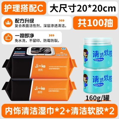 Maintenance Car Wiping Tool — Car cleaning tools - cleaning-soft-glue-package-2-cans-of-cleaning-soft-glue-2-packs-of-100-pumps
