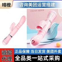 成人用品批发女用自慰器具震动棒情趣阳具追星兔舌舔av棒无人仓