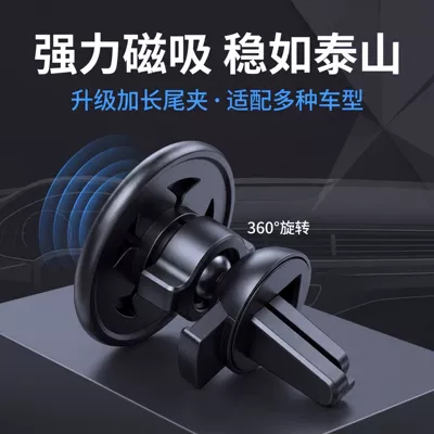 Rotating Air Vent Strong Magnetic – Car phone holder