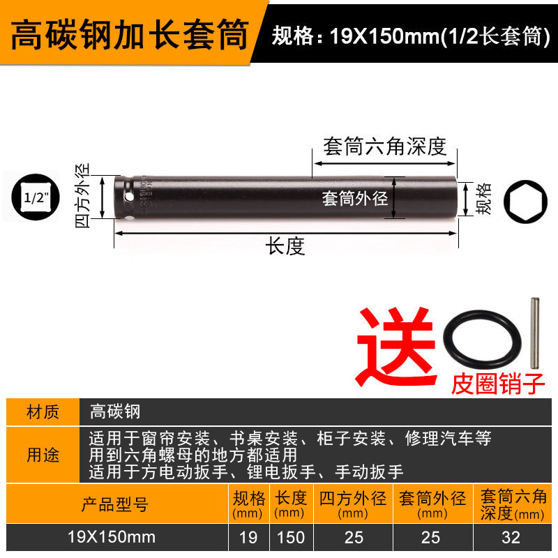 延長ソケット電動レンチ六角ソケットレンチ風砲延長型開口厚ツール150-300m|undefined