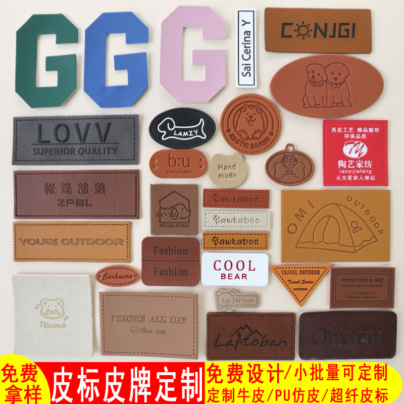 Clothing PU imitation leather leather standard custom jeans voltage leather leather brand metal embossed bronzing reflective cowhide logo