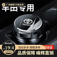 Подходит для Toyota Corolla Reling Ring Camry Ri Highlander Reiz Ling для автомобильной пепельницы