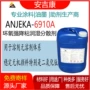 环氧不饱和无机降粘分散剂