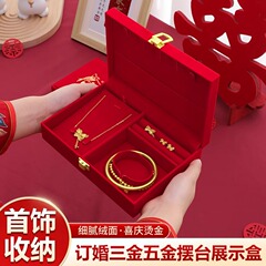 三金箱、婚約金ジュエリーボックス、女性用金器箱、結婚式用金具箱、結婚式用品、工場直販ギフトボックス