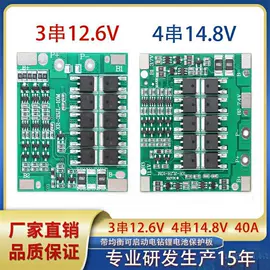电池配件;PC/ABS;PCB电路板