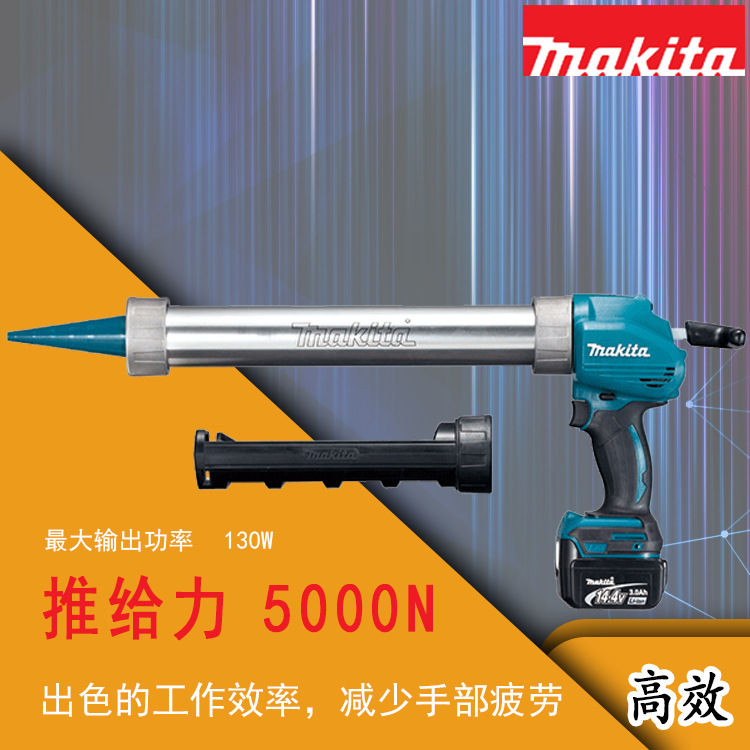 DCG140 充电式填缝枪 打胶枪 牧田 电动填缝枪 电动打胶枪