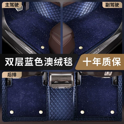 Special for Bmw 5 Series — Car Carpet - blue-australian-velvet-blanket
