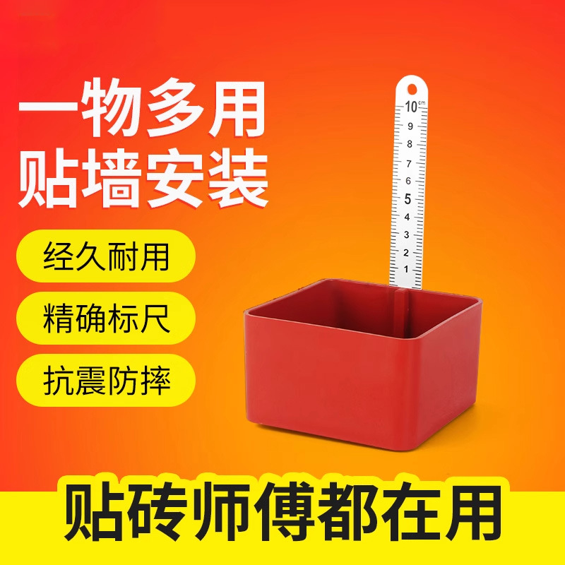 水平仪标尺盒钢尺盒泥瓦工铺瓷砖高度地板砖瓷砖找平神器地砖
