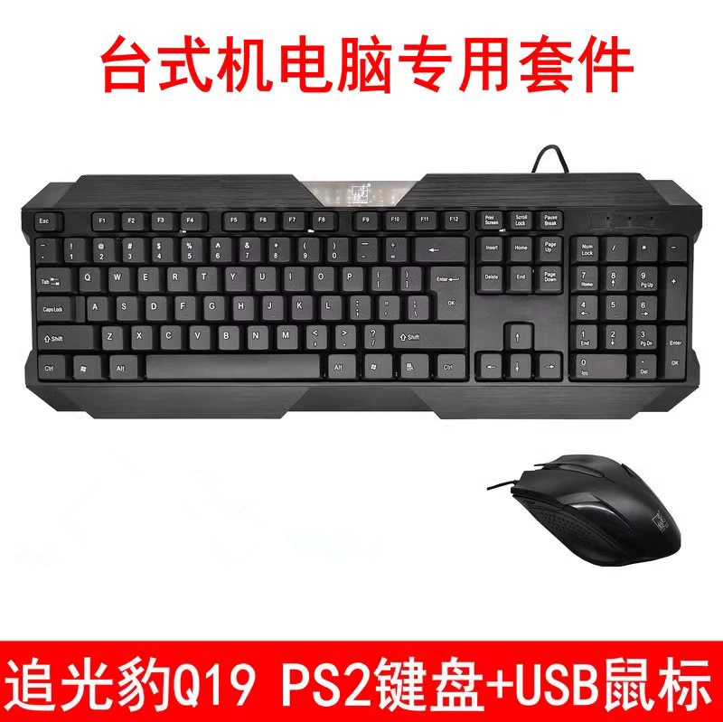 Хит продаж товара Light Chasing Leopard Q19 проводная USB клавиатура для игр, водонепроницаемая, одна клавиатура