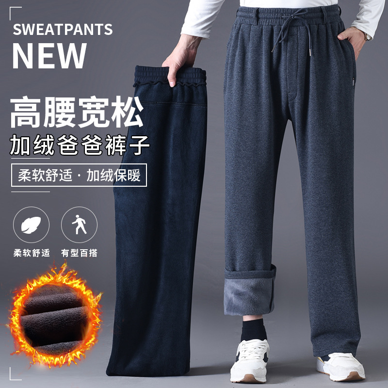 High Waist and Deep Crotch Grandpa Pants Autumn and Winter Middle-aged Men's Pants fleece-lined Men's Casual Sports Pants for the Elderly High Waist and Deep Crotch Grandpa Pants Autumn and Winter Middle-aged Men's Pants fleece-lined Men's Casual Sports Pants for the Elderly