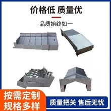 数控机床钢板防护罩加工中心风琴保护罩挡板耐磨工业级钢板板罩