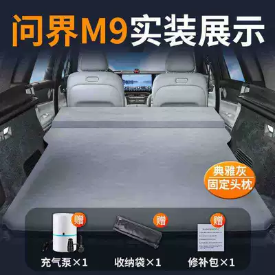 Vehicle-mounted inflatable bed in M9 Car, Six-Seater Inflatable - wenjie-m9-special-car-bed-0-gaps-for-tight-fit-elegant-gray-fixed-pillow-comes-with-air-pump-storage-bag-repair-kit