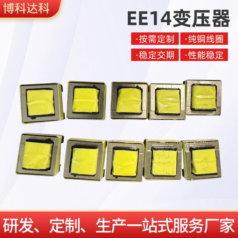 Трансформатор EE14, индукционный аудиотрансформатор, трансформатор для динамика «Гром льва», аудиотрансформатор для зарядки Bluetooth-устройств