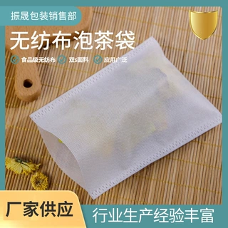 批发15*20cm无纺布袋热封茶包袋泡脚中药袋平口过滤一次性中药袋