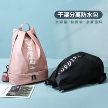 游泳包女干湿分离健身包收纳防水袋男运动便携旅行装备双肩背包