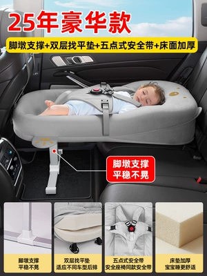 Car Baby Sleeping Bed, a Must-Have for Long-Distance Car Trips, Car Backseat Sleeping Pad, Safe Travel Essential for Children's Sleep (Vehicle-mounted inflatable bed) - light-gray-rubber-pier-support-five-point-safety-belt-double-layer-leveling-pad-thickened-bed-surface