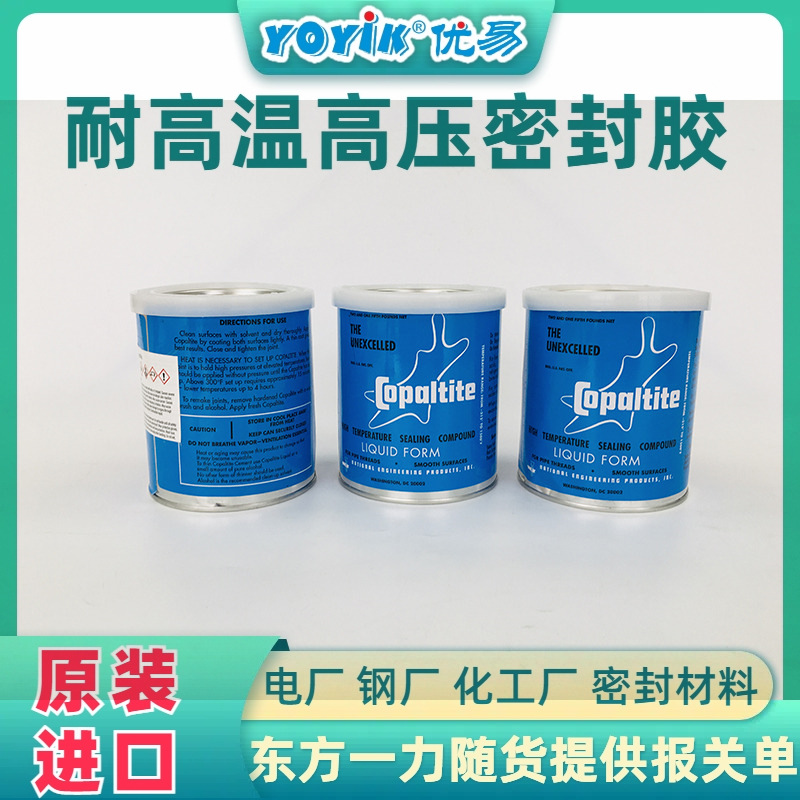 密封胶博科思基础型出胶顺畅王笑区域技术支持