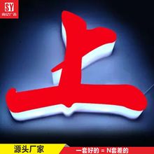 无边通体背发光字亚克力广告牌门头不锈钢LED迷你水晶背景墙制作