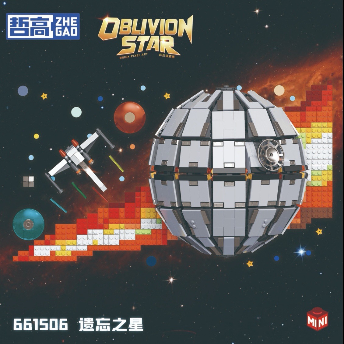 Zhegao mini partículas 661506 estrella olvidada pintura de bloques para niños y niñas regalo de ensamblaje de juguetes de bloques