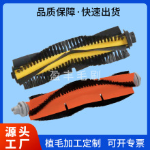 植毛加工厂家扫地机器人配件植毛滚刷组件毛刷 清洁刷尼龙丝耐磨