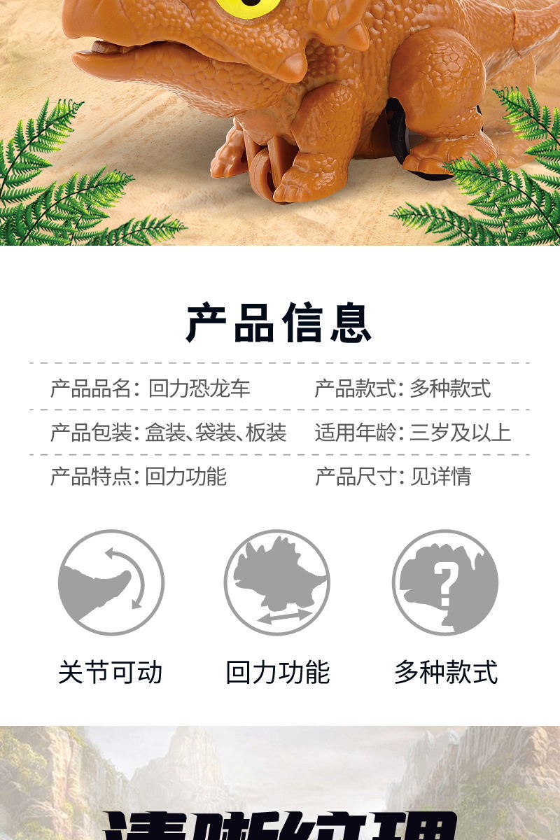 恐龙车详情页_02_看图王