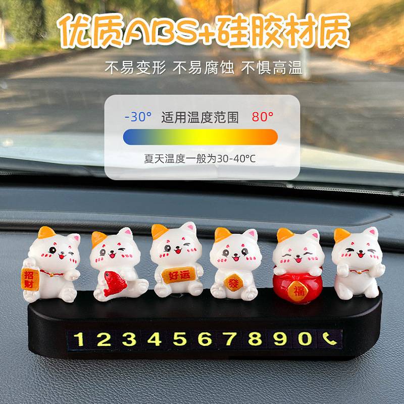 Tarjeta de estacionamiento temporal para automóvil Zhafu Cat, placa de teléfono móvil para mujer, placa de número de teléfono móvil para automóvil, suministros decorativos ocultos
