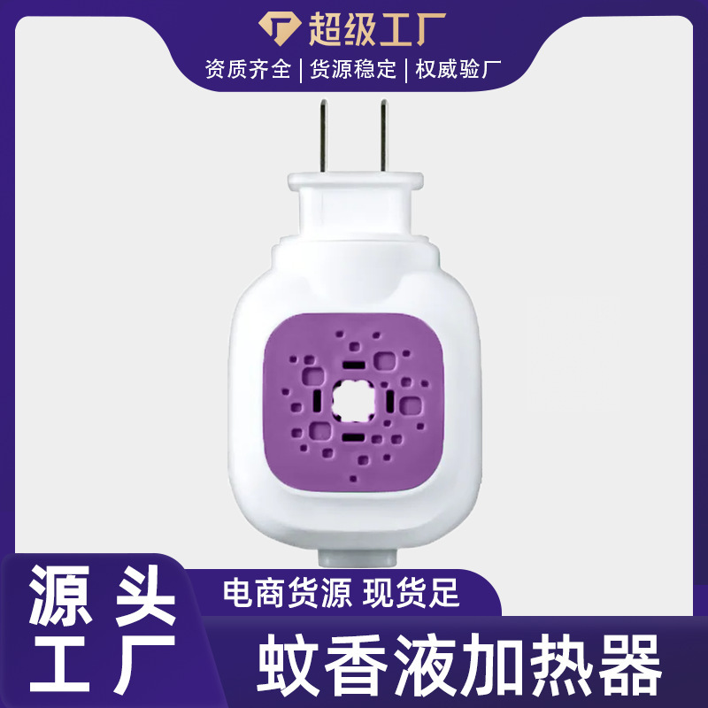 蚊取り液体卸売工场ヒーターホテル电気蚊取り液体蚊取り液体电気蚊取り液体无味赤ちゃん妊妇|undefined