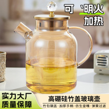 玻璃茶壶耐高温家用客厅果汁果茶大容量冷水壶高颜值防爆凉水壶
