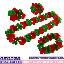 红绿涤纶布夏威夷花环套装 拍照道具沙滩派对装饰 LODO颜色可定制