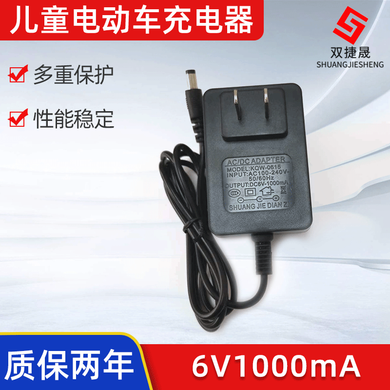 6v1000mA儿童电动车充电器6V1A电子充电器适配器铅酸电池遥控器