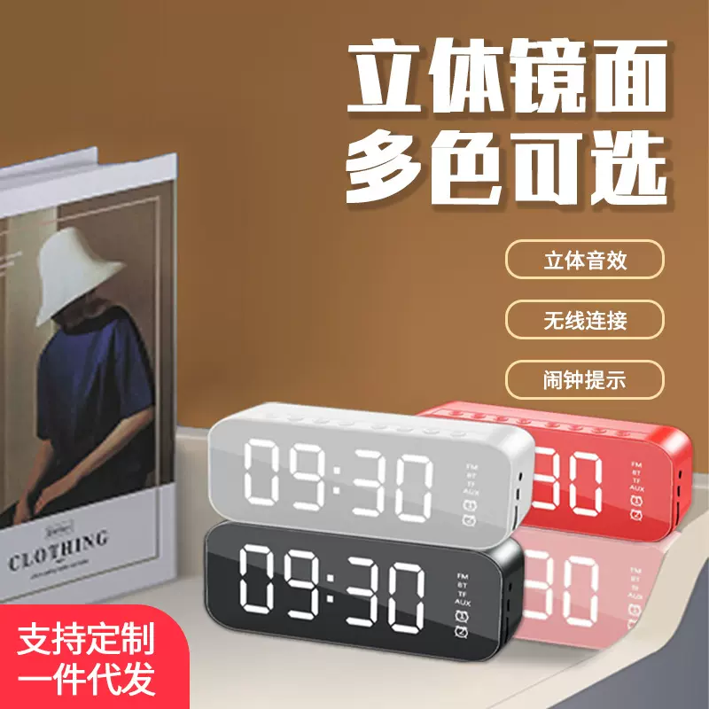 新款闹钟蓝牙音响无线收音机插卡桌面迷你小钢炮音箱镜面手机音箱