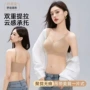 无痕内衣粉底液肩带