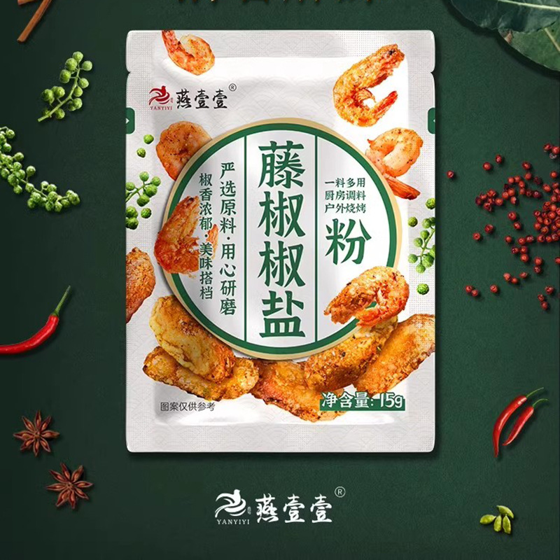 Yanyiyi Matsutake Fresh Garlic Pepper Salt Powder Rattan Pepper Pepper Salt BBQ Chili Powder Burnt Salt Shrimp Compound Seasoning