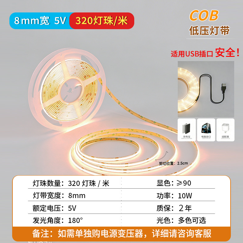 Cob lámpara de baja tensión 5v interfaz USB ultrafina 5mm adhesivo flexible barra de lámpara suave incrustada LED lámpara lineal