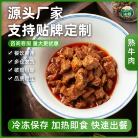 牛肉类;方便料理包类;羊肉类