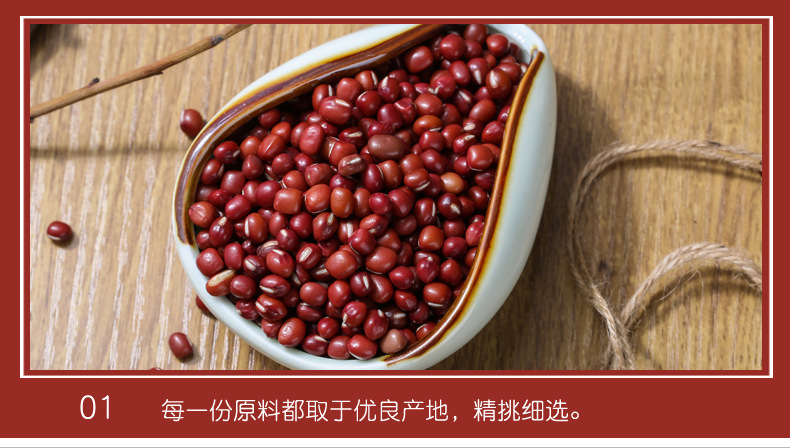 阿里红小豆详情_04