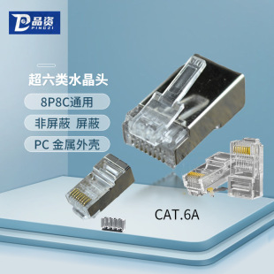 Press wire network cable crystal head wire pliers tool 8P perforated gigabit shielding six super six super five plug