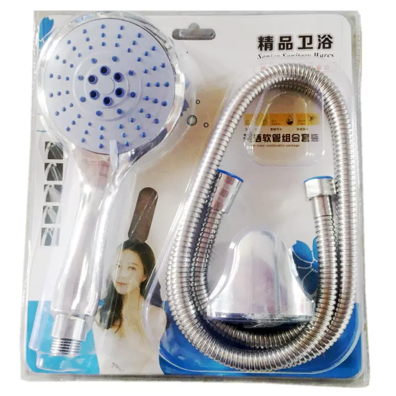厂家批发花洒套装三件套吸塑包装淋浴增压大球拍花洒喷头套装新款