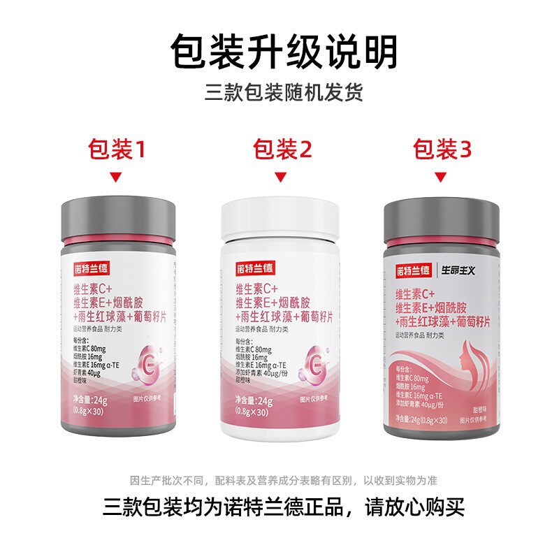 代理卸売りノ特蘭/徳ビタミンc電解質魚油益生菌ニコチン酸アミド血橙b族|undefined