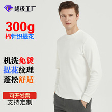 定制高端棉提花毛衣男秋冬纯色半高领圆长袖t恤打底衫男式针织衫